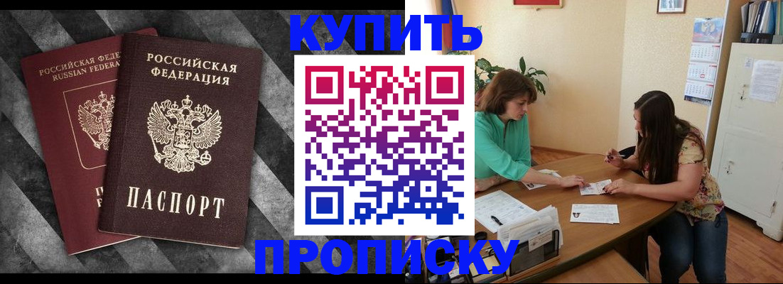 прописка штамп в Харабали