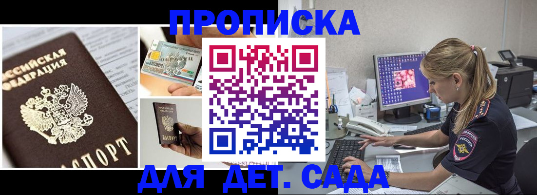 прописка в квартире в Харабали