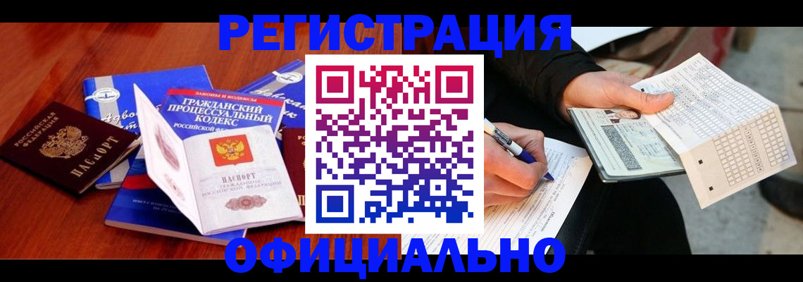 прописка паспорт в Харабали