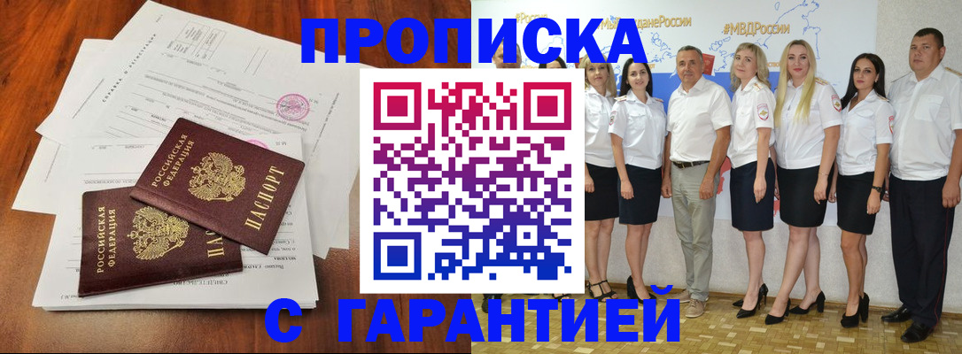 временная регистрация 2025 в Харабали