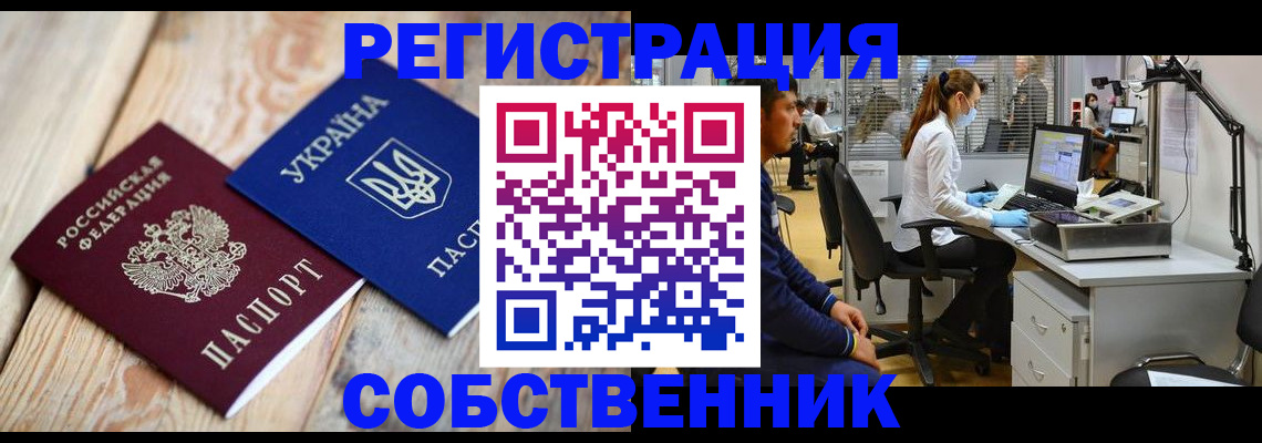 прописка для военкомата в Харабали