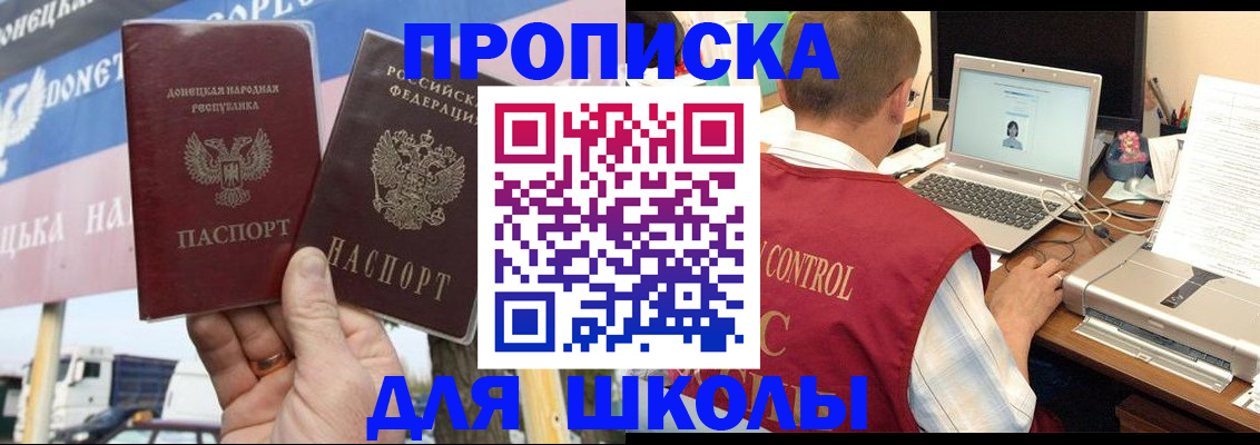 прописка штамп в Харабали