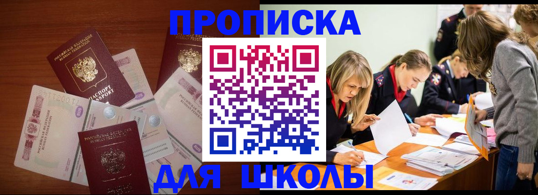 временная регистрация в Харабали